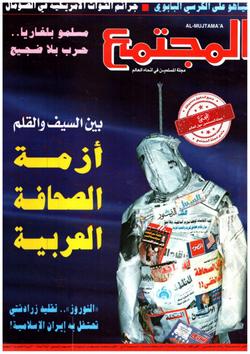 بلغاريا-مسلمو بلغاريا... حرب بلا ضجيج